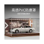 (店+)【臺灣現貨】1:18 皮革底座PVC透明防塵罩汽車模型可帶燈送場景高級展示盒 防塵罩 高透pvc防塵盒