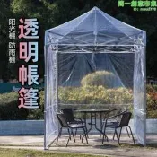 【戶外透明帳篷】星空帳篷 四腳摺疊篷 陽光房帳篷 四腳擺攤大傘 伸縮遮雨棚 花房保暖 防風防雨防塵