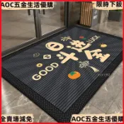 🧹門口地墊 玄關地墊 入戶門地墊 迎賓地毯 腳踏墊 刮泥地墊 大門地墊 商用店鋪進門腳墊 居家歡迎光臨門墊 耐磨防滑