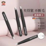 【大嘴猴】超薄拔毛夾拔鬍子鬍鬚男女眉毛夾子斜口平口夾修眉夾鉗鑷子鑷子 拔毛夾 夾子 長夾子 鑷子夾 