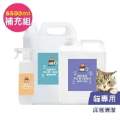 BUBUPETTO-貓咪寵物床清潔用免稀釋次氯酸水-6000ml+500ml(寵物 環境 用品)
