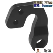 適合BH G5 G6 Aerolight Quartz吊勾尾勾 后撥吊耳 尾鉤 變速爪勾