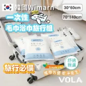 VOLA維菈 韓國Wimarn品牌授權 一次性毛巾浴巾 抽取式毛巾 拋棄式浴巾 擦臉巾 美容巾 旅行壓縮毛巾 P0084