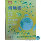 【伍禾】【海底能】洗衣粉(6贈1) 海底能(酵素)3公斤海芳鄰,海鹽,海能量, 多功能可使用 洗碗 拖地 沒污染