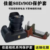 免運 🚀促銷現🛒貨  適用佳能90D相機包80D保護套SX70半包底座包90d皮套sx70殻配件80d斜跨