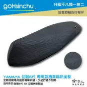 哈家人油shop YAMAHA 勁戰 六代 專用 透氣機車隔熱坐墊套 皮革 黑色 座墊套 坐墊隔熱隔熱椅墊 6代 防塵套 哈家人
