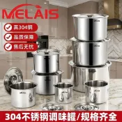 7914 位回頭鐵粉🎊【MELAIS】304不鏽鋼調料罐家用調味罐商用特厚味盅佐料盒廚房豬油罐9FGS