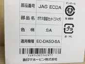 現貨/ 象印((咖啡玻璃壺)) EC-DAF50