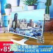 三星顯示器17/19/22英寸臺是電腦螢幕24/27寸IPS辦工膏青監控而首
