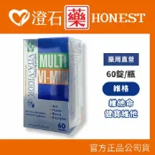 現貨 官方正品授權 維格 VITA-VIGOR 健寶維他 60錠 超級綜合營養草本加強維他命(全素) 澄石藥局✚實體店面