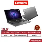 Lenovo 聯想 LOQ 15IRX9 i5 i7 RTX3050/RTX4050 15.6吋 電競筆電