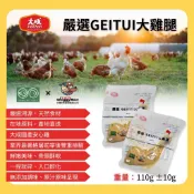 ★柴寶寵物★ 嚴選GEITUI-大雞腿 『短效出清』犬貓皆可食用! 狗雞腿 狗零食 點心 貓零食 貓咪 大成 戰斧雞腿