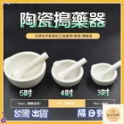 🌺拾光🌸好貨精選🌸搗藥器 磨藥 磨粉 乳缽 陶瓷研鉢 研磨器 研磨缽配研磨棒 磨藥碗 搗碎器 搗蒜器 磨蒜器 磨碎