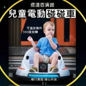 【億達百貨館】20042 - 火爆碰碰車 可遙控 可自駕 充電式碰碰車 夜市同款 在台現貨 可自取