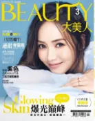 Kobo BEAUTY大美人 3月號/2018 第175期