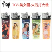 ☆福星屋☆【千輝】台灣老牌~TC6 美女圖-火石打火機(5款美女圖案)