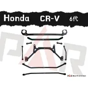 《PAR 底盤強化》Honda CR-V 6代 底盤 拉桿 前防傾桿 後防傾桿 引擎室 側傾 後車廂 CRV