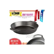 (店+)美國 LODGE 鑄鐵深煎鍋 鑄鐵平底鍋 雙耳 雙柄 26cm 鑄鐵鍋 荷蘭鍋