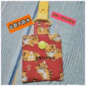 《偷尾巴手作坊》手工 手作 平安符袋 香火袋 護身符袋 無蓋