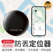 防丟定位器 藍牙防丟器 全球定位器 CPS定位器 寵物追蹤器 智能防丟器 車輛定位 NCC認證