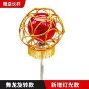 🌸旋轉發光舞獅繡球】舞獅舞龍繡球燈光手持35公分大繡球旋轉繡球舞龍舞獅表演道具