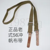 【早期老式槍帶 揹帶】81槓槍帶 56衝槍帶 肩帶 戰術揹帶 AK95帶 帆布包揹帶 步槍揹帶 軍用揹帶 復古槍帶