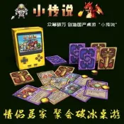 卡牌桌遊 2-5人《小傳說》不插電的8-bit遊戲輕策略桌遊卡牌 歡樂比情書好玩