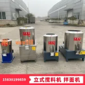 時悅商行 【台灣公司】拌面機商用25公斤拌粉機大型和面機50kg拌料機立式不銹鋼自動攪拌