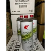 ［八八】公司貨 出光IDEMITSU ECO+ SQ/GF-7A 0W-20 0W20全合成油