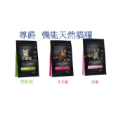 Equilíbrio 尊爵 機能天然貓糧 寵物飼料   貓飼料  貓糧  幼貓 成貓 化毛貓  1.5kg  1KG分裝