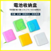 翔盛商城 電池收納盒 適用3號AA/4號AAA碳鋅/鹼性鋰電池存放盒 鎳氫充電電池儲藏盒 23A/27A通用控器電池盒 收納儲存盒【APP享4%回饋】