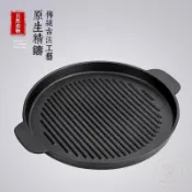 🎉限量優惠🎉韓式戶外圓形波浪紋鑄鐵烤肉盤加厚鐵板烤盤家用燃氣商用烤牛排盤