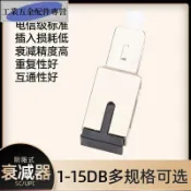 SC/UPC 陰陽衰減器 電信級 法蘭光衰 固定式 光纖衰減器 0-20Db 固定衰減器