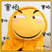 設彩品牌旗艦店 宅電舍 滑稽抱枕害怕臉表情包公仔動漫周邊斜眼表情惡搞毛絨靠枕