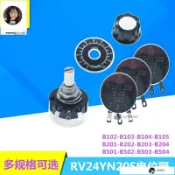 【琪琪優選】RV24YN20S B102/B202/B502/B103/B203/B502/B104 單圈碳膜電位器 1