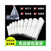 (店+)台灣快速出貨 背心袋50個 塑膠袋 透明背心袋 背心塑膠袋 塑膠提袋 背心花袋 餐飲袋 手提袋 垃圾袋