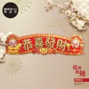 【i郵購】摩達客◉春節開運招財◉福兔迎春精緻剪紙植絨兔門貼春聯對聯二片組(中)
