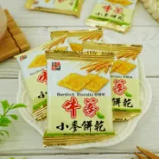 【食尚三味】牛蒡小麥餅 500g 牛蒡餅 小麥餅 小麥餅乾 脆餅 鹹香餅乾 休閒零食 下午茶點心 (馬來西亞餅乾HC)