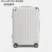 【森野精選】 銀座正品行李箱萬向輪密碼拉桿箱學生旅行箱登機箱結實耐用拉鍊箱