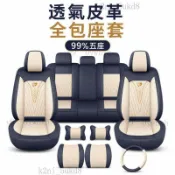 豐田 汽車椅套 Altis Yaris Cross Camry Crown 3D護翼 四季通用 透氣 全包 皮椅套A1