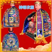 可開發票藍色八卦 三清道祖太上老君 高檔神像衣 神明衣服神衣神袍 神明衣服 神明披風 龍袍 披風 神衣 神明衣