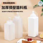 隔日到貨🏆大口徑劑醬瓶 方形劑醬瓶 調料瓶 醬油瓶 控油瓶 透明醬料瓶大容量擠壓瓶  方形擠醬瓶 調料瓶 塑膠瓶 刻度瓶