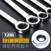 協貿國際日用品生活5館 。。快速梅花棘輪扳手開口家用板手短柄汽車木工板子多功能套裝快