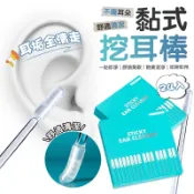 ⛰️台灣現貨+開發票⛰️ 黏式掏耳棒 黏耳棒 挖耳神器 耳扒子 掏耳棒 挖耳朵 黏耳屎 黏式耳朵清潔棒 黏耳 掏耳 耳扒