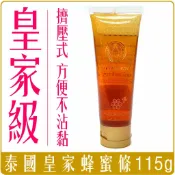 Chara微百貨 《 Chara 微百貨 》含稅 附發票 正宗 泰國 必買 皇家 蜂蜜 蜂蜜條 擠壓式 團購 批發 120g