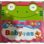 @Ma蓁姐姐書店@巧育--Baby小故事-學知識(10書+1CD)特價