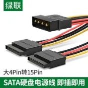 協貿國際日用品生活8館 綠聯sata硬盤電源線大4pin臺式機電腦ide轉接線15pin一分二延長線