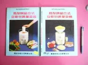(全友二手書店~八里店)休閒,寵物~ 《鳳梨牌組合式豆漿甘蔗菓菜機》│國源│1