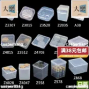 廠家免運 透明塑料盒子元件盒收納盒原件盒零件產品包裝盒小盒子PP材質透明塑膠首飾