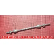 8276-09 機車工具 特工 輪胎校正台 中心桿 三角錐 圓形華司組 矯正台配件 輪胎平衡校正 速克達檔專用 非重機用